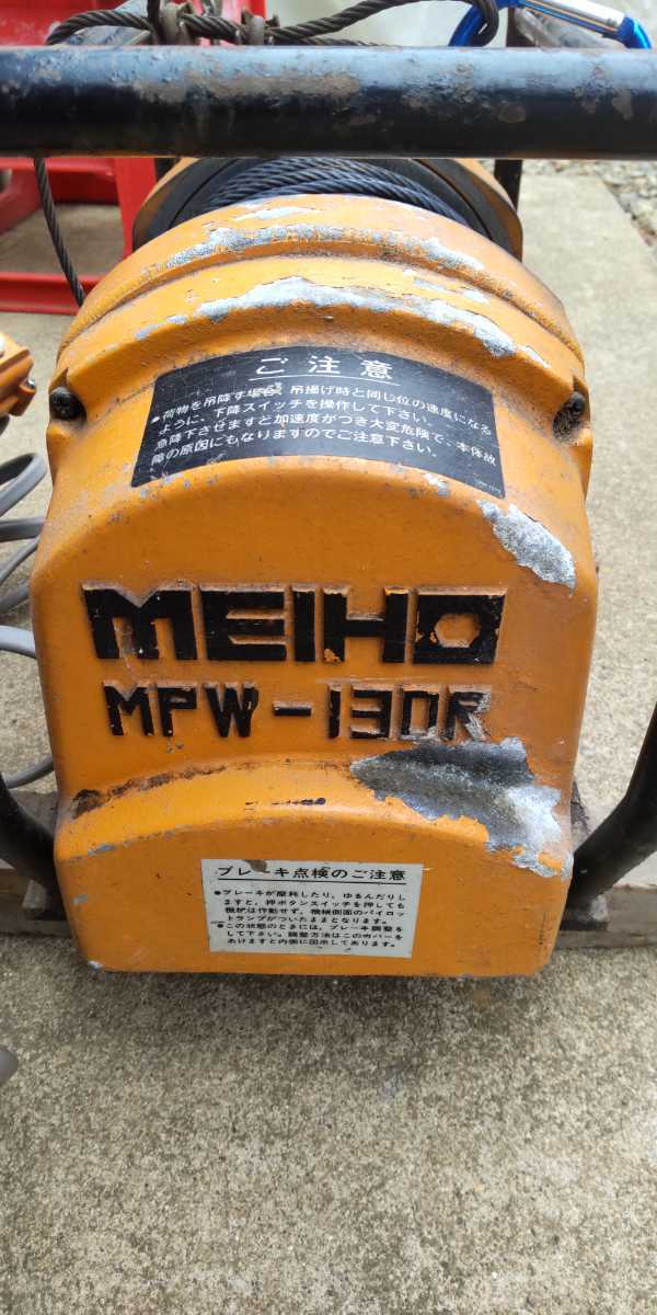 Yahoo!オークション - MEIHO MPW-130 パワーウインチ 最大荷重 Yahoo!オークション - MEIHO MPW-130 パワーウインチ 最大荷重