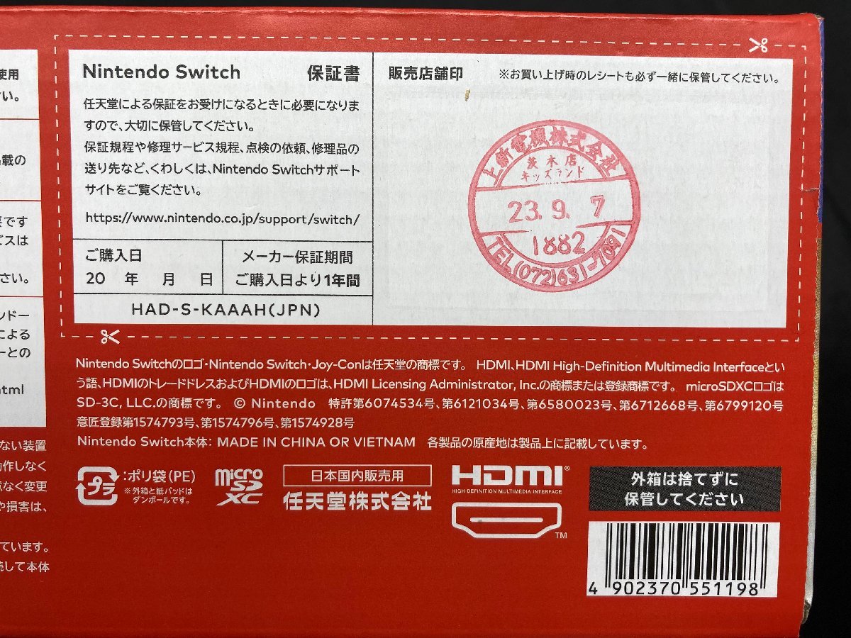 激安価格の Switch ニンテンドー 【☆01-4484】□未使用□Nintendo