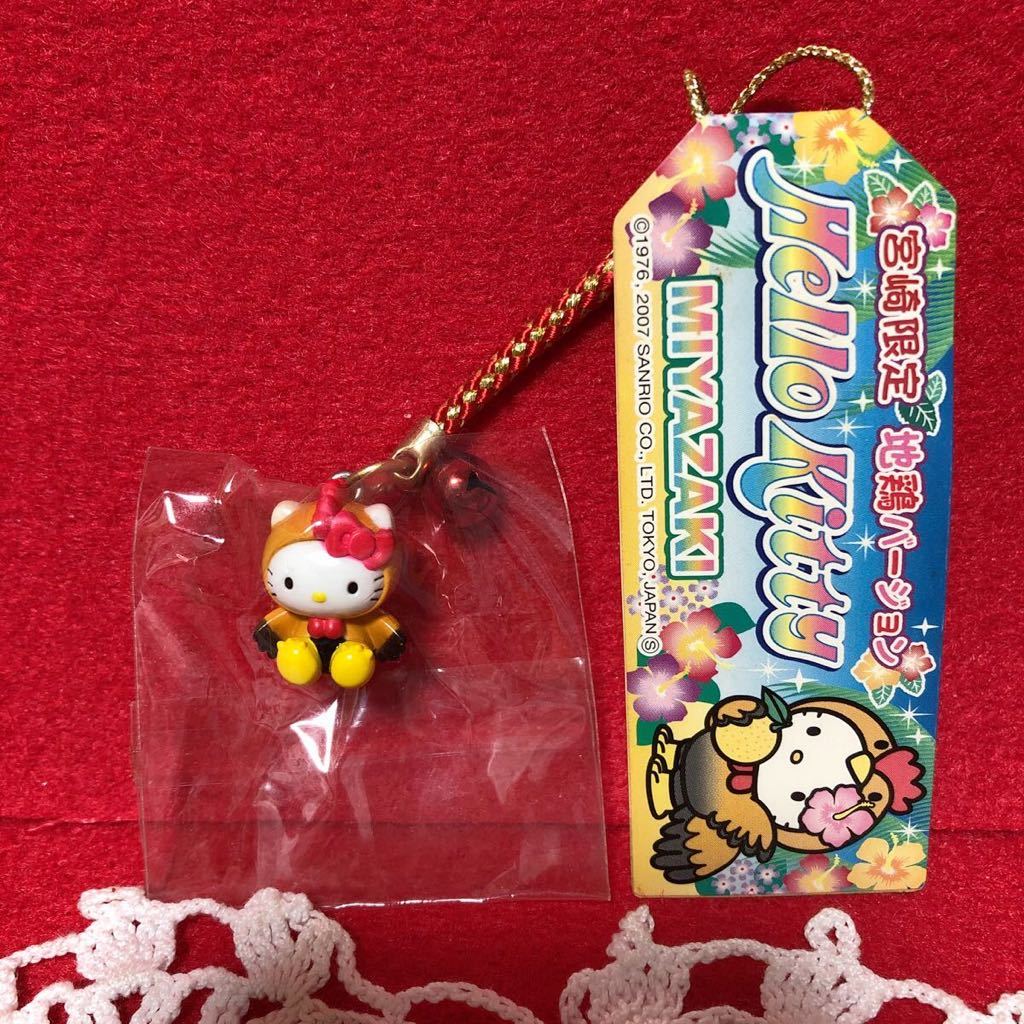 ご当地限定キティ まとめ売り20個 ご当地限定キティちゃんなど20点まとめ売り ご当地キティちゃん