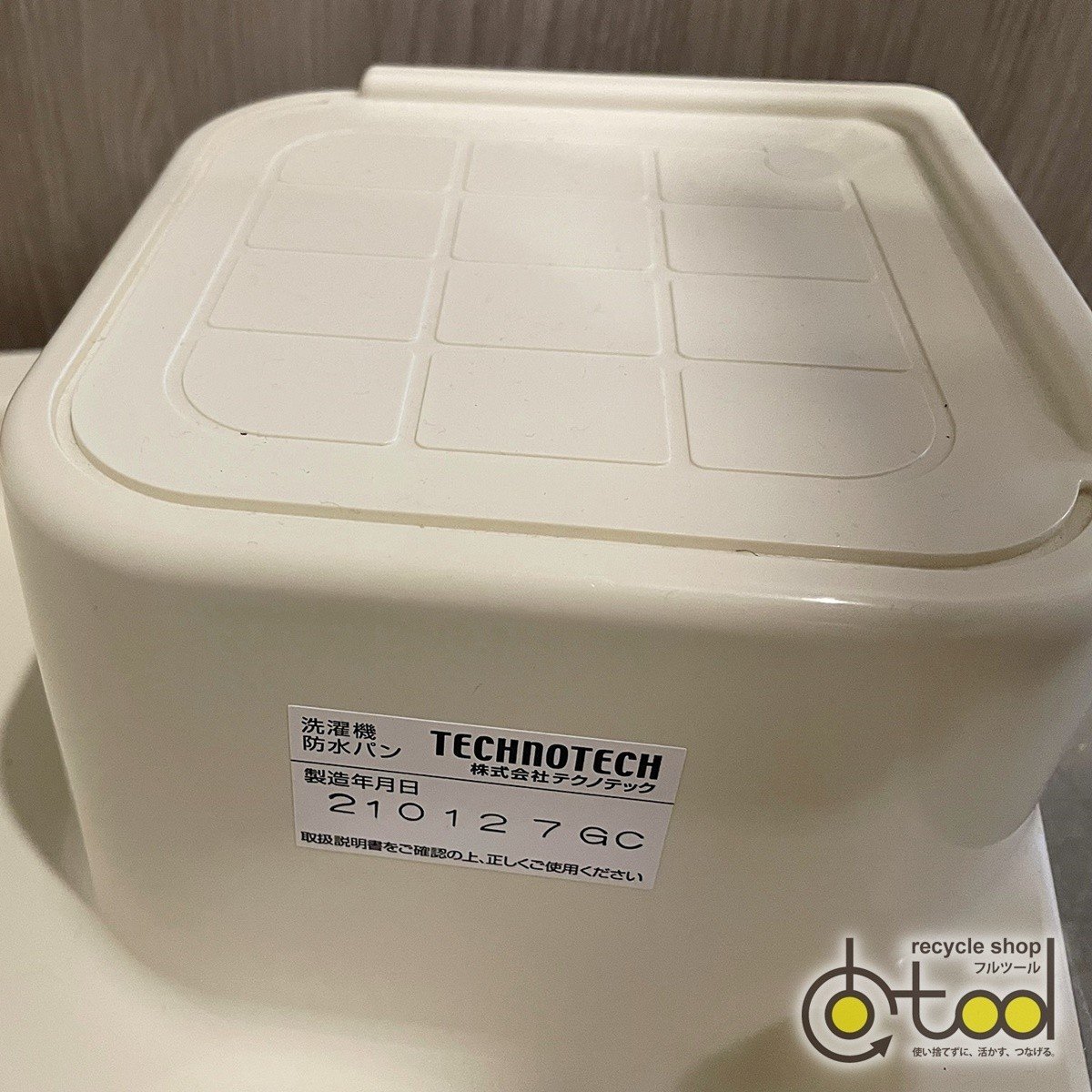 [ Osaka ] Techno Tec made washing machine pan ( waterproof bread )/ umbrella up type /2021 year made /mote Leroux m exhibition installation goods [SRA17]