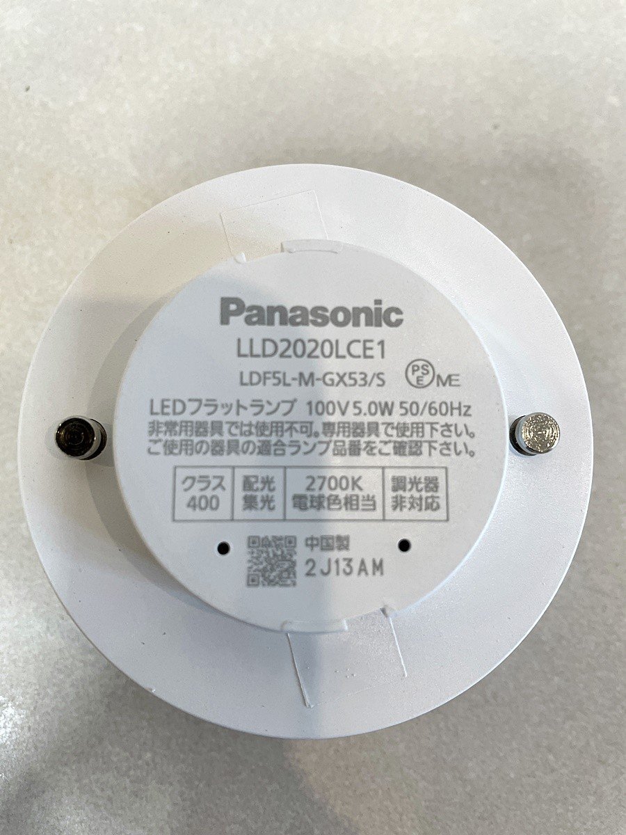 【大阪】Panasonic パナソニック LED照明器具 4個 ダウンライト/天井埋込型/LGD9100/2022年製/通電済/モデルルーム設置品【RN1012-5】_画像5