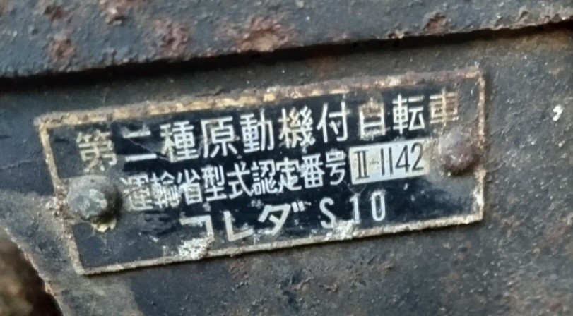 希少!!【 SUZUKI K125 純正シート 】スズキ/コレダ/S10_こちらの型式から取り外しました。