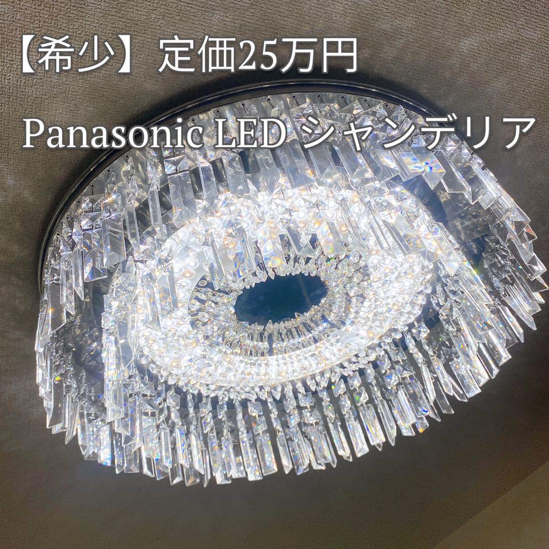 【希少 定価25万円】パナソニック LED シャンデリア LGBZ2434