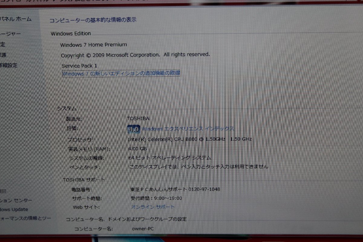 関西 TOSHIBA REGZA PC D711 D711/T3DB PD711T3DSFB 21.5インチ/Celeron-B800 1.50GHz/4GB/1TB 格安1円スタート！□ J470249 V_画像2