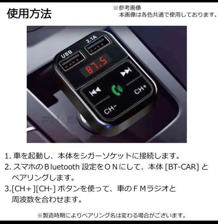 FM０１ FMトランスミッター Bluetooth ハンズフリー ブラック 音楽の画像5