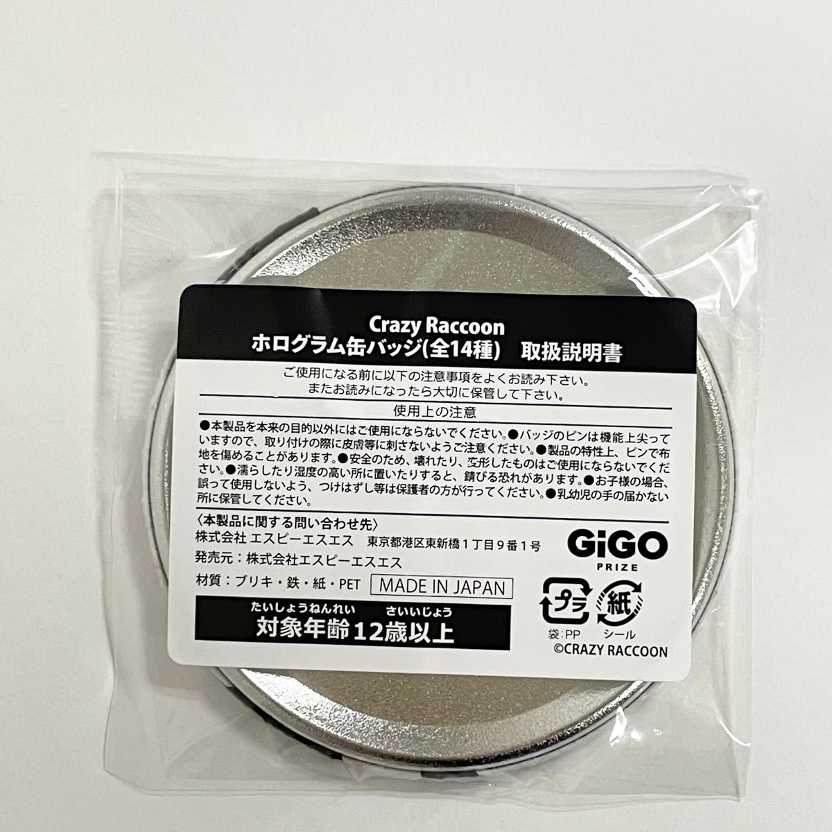 GIGO限定 CR ありさか デフォルメ 缶バッジ