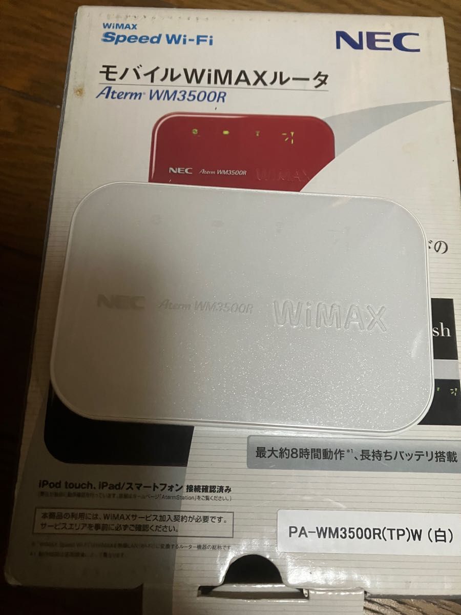NEC ポケットwifi 2個セット　モバイルWiMAXルータ