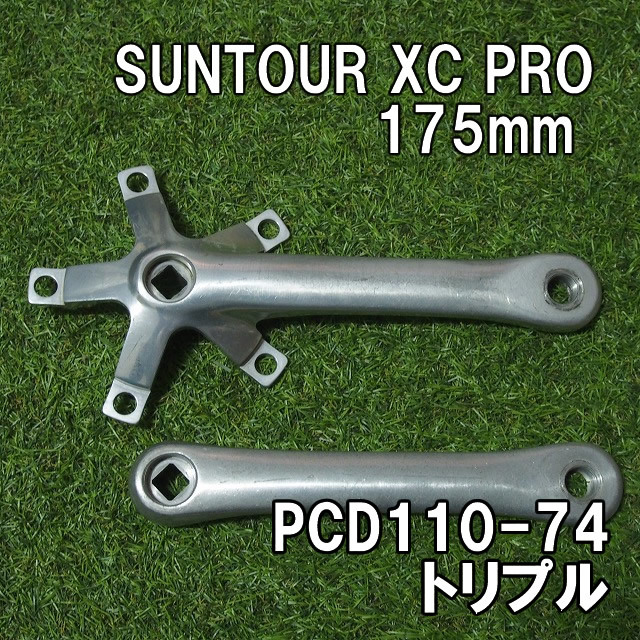 オープニングセール】 即決 PCD-110-74 175mm クランク PRO XC 【送料