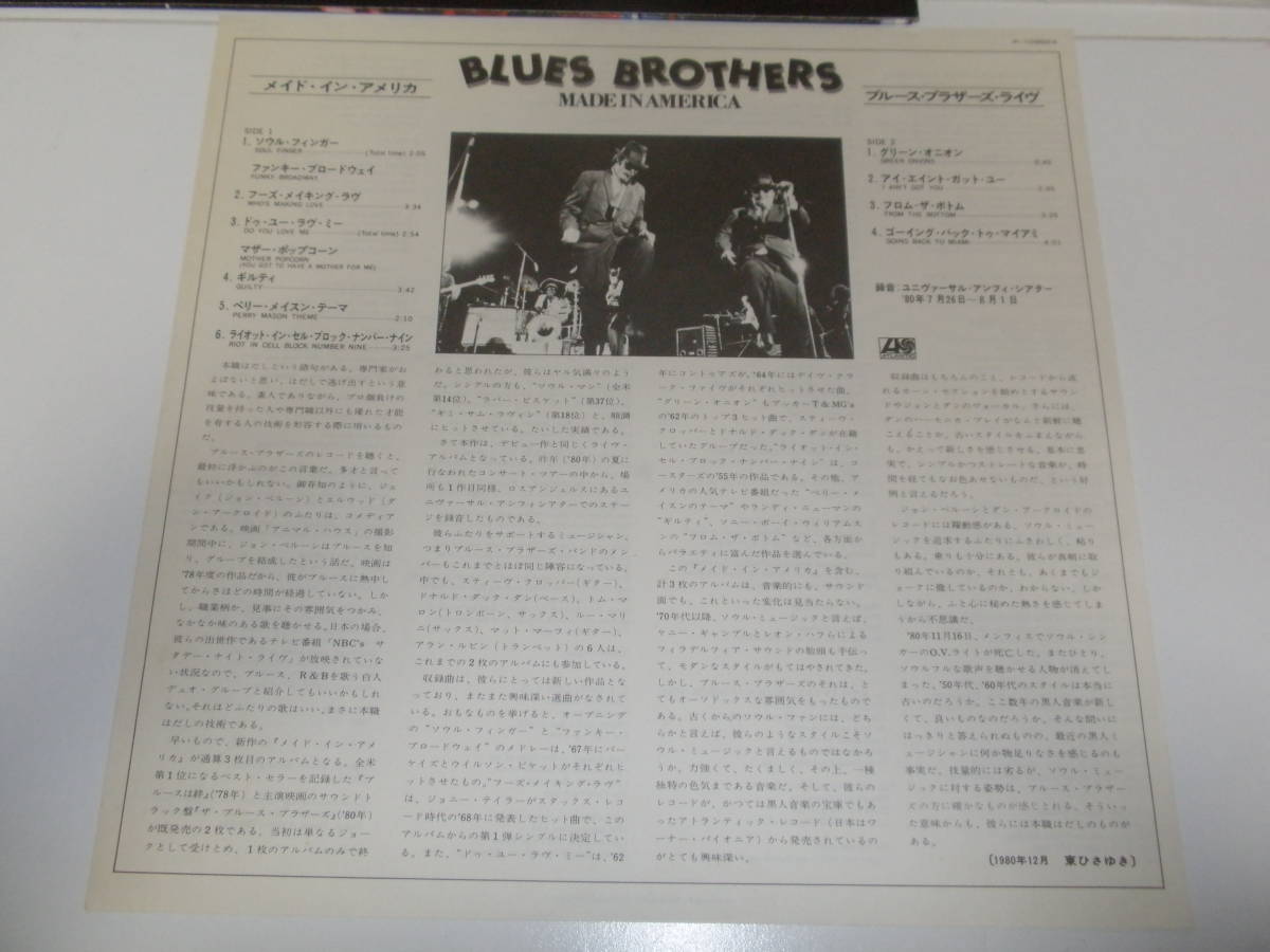 ライブの美盤です！ ザ・ブルース・ブラザーズ ( The Blues Brothers ) 「 メイド・イン・アメリカ ( Made In America ) ■ P-10962A _画像4