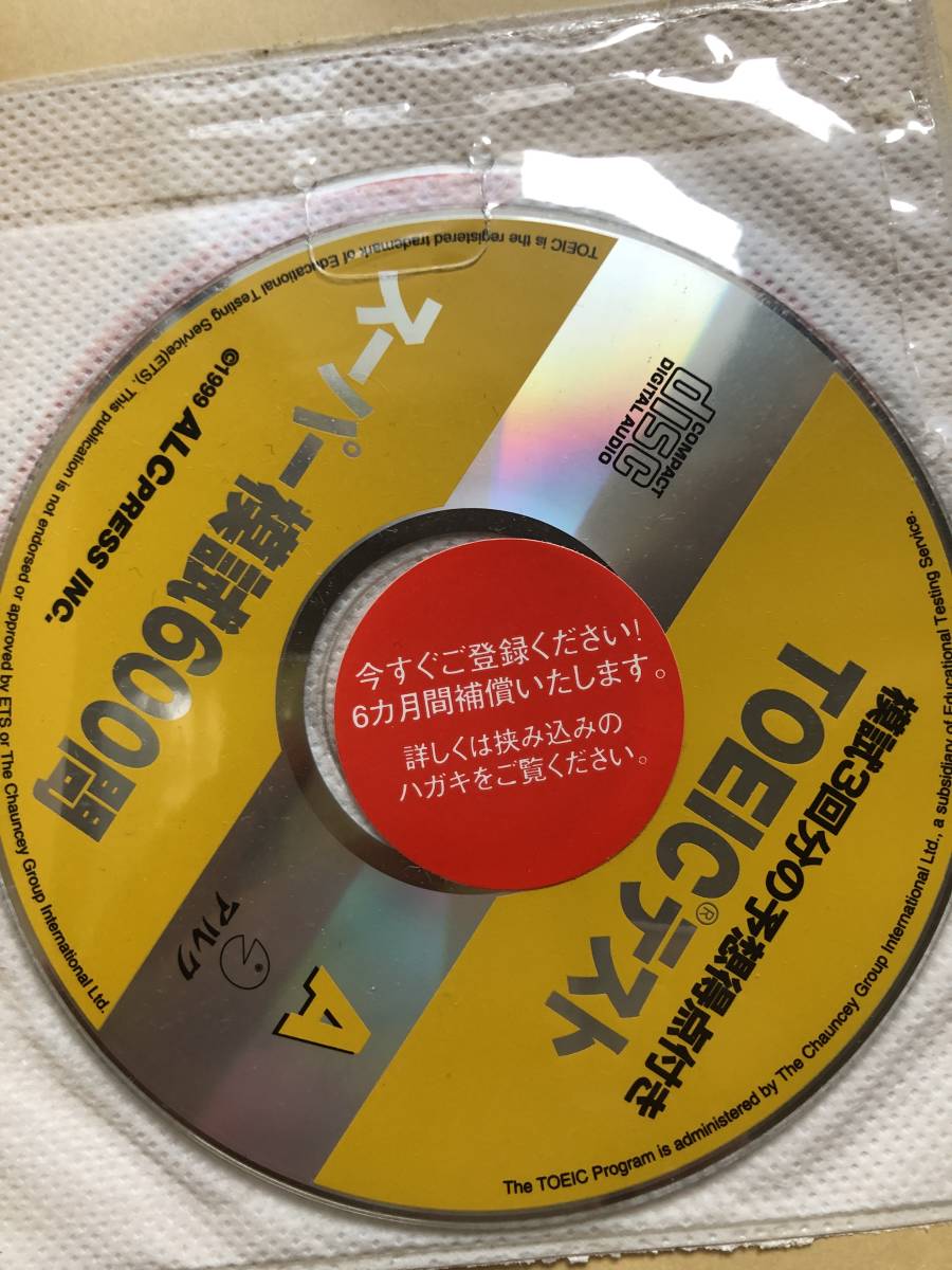 TOEIC テスト　スーパー模試600問_画像2