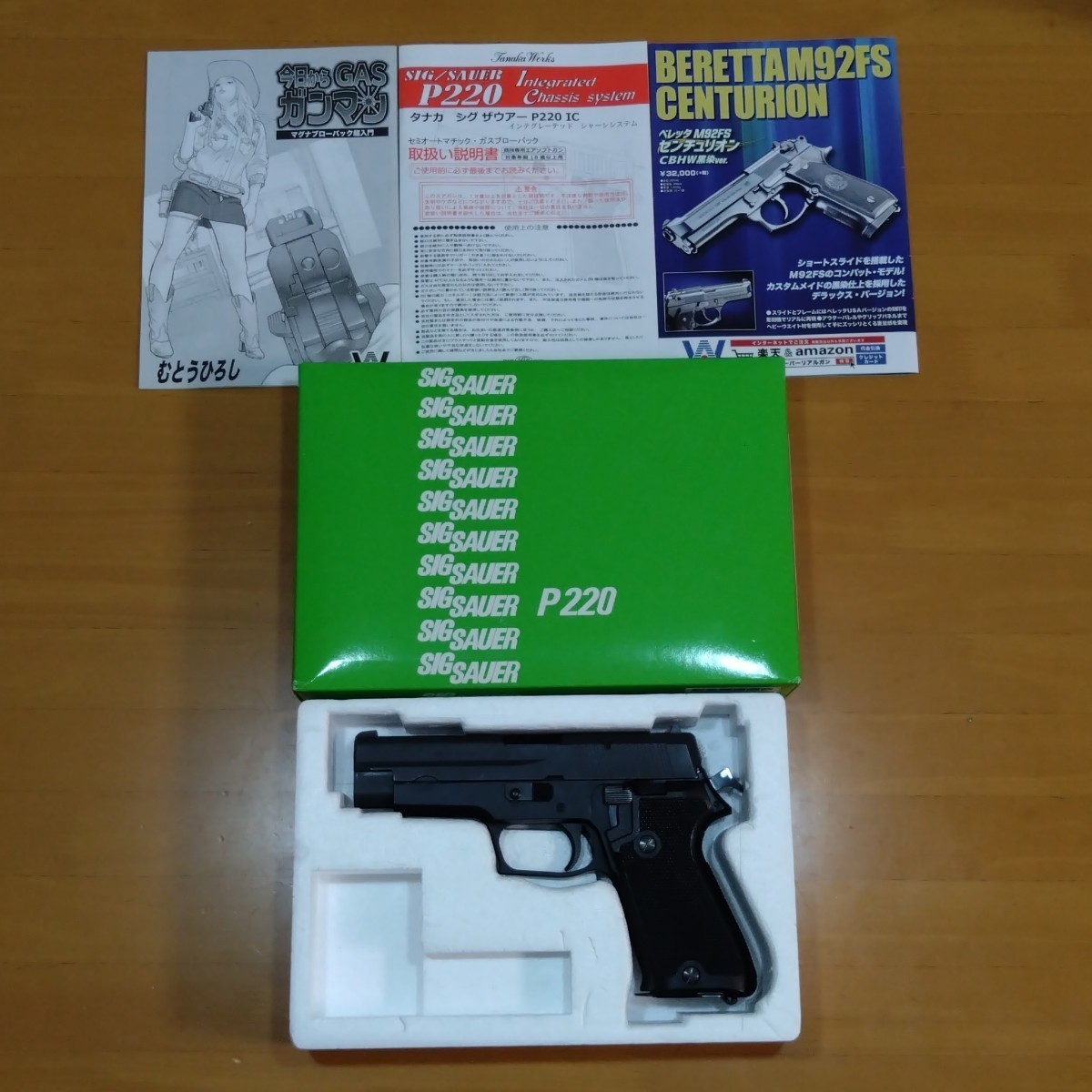 タナカワークス P220IC 9mm拳銃 航空自衛隊仕様 ABS樹脂スライド ガス