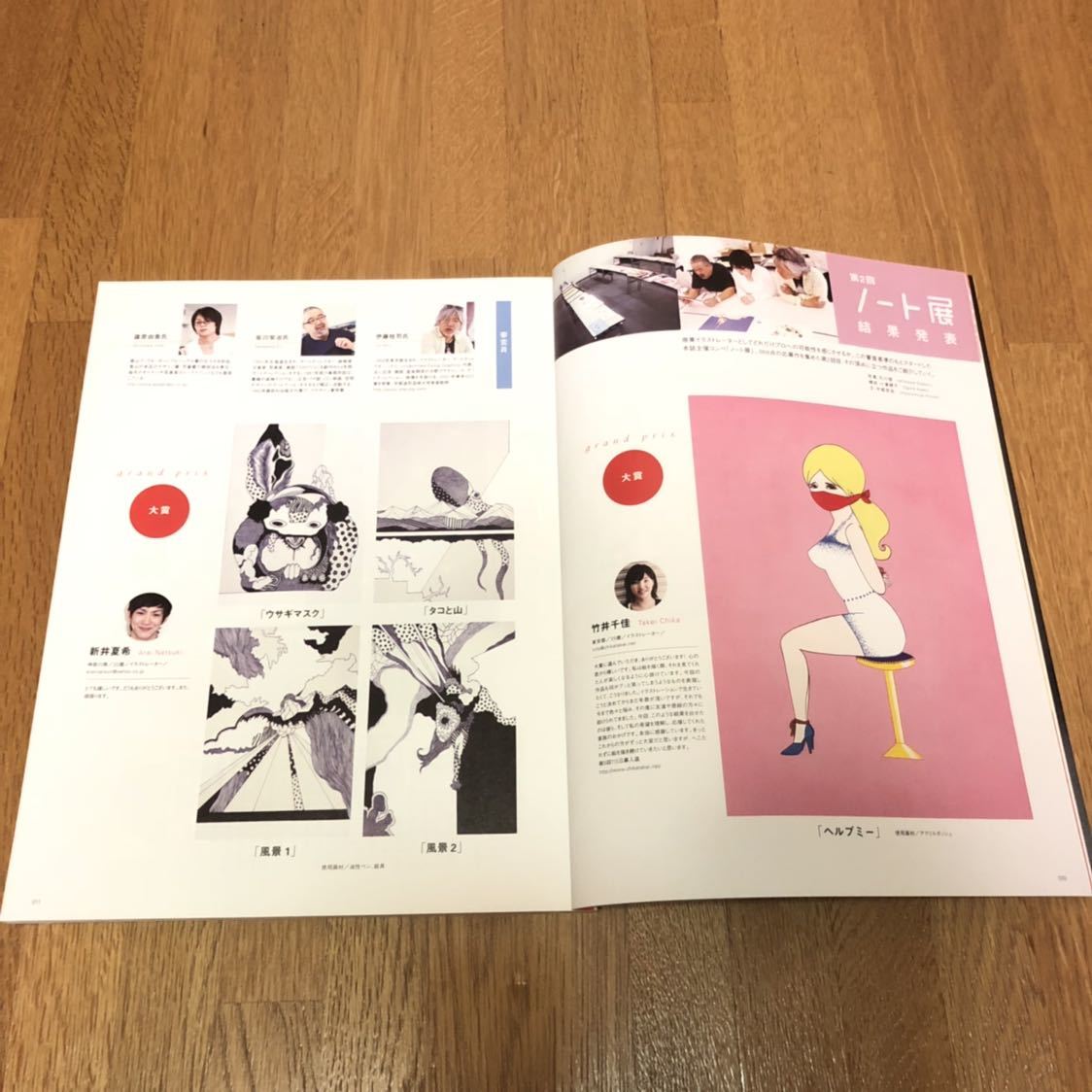 Paypayフリマ 送料無料 イラストノート No3 5 2冊セット 広告とイラストレーション 本に描くイラストレーション Paypayフリマ 送料無料 イラストノート No3 5 2冊セット 広告とイラストレーション 本に描くイラストレーション