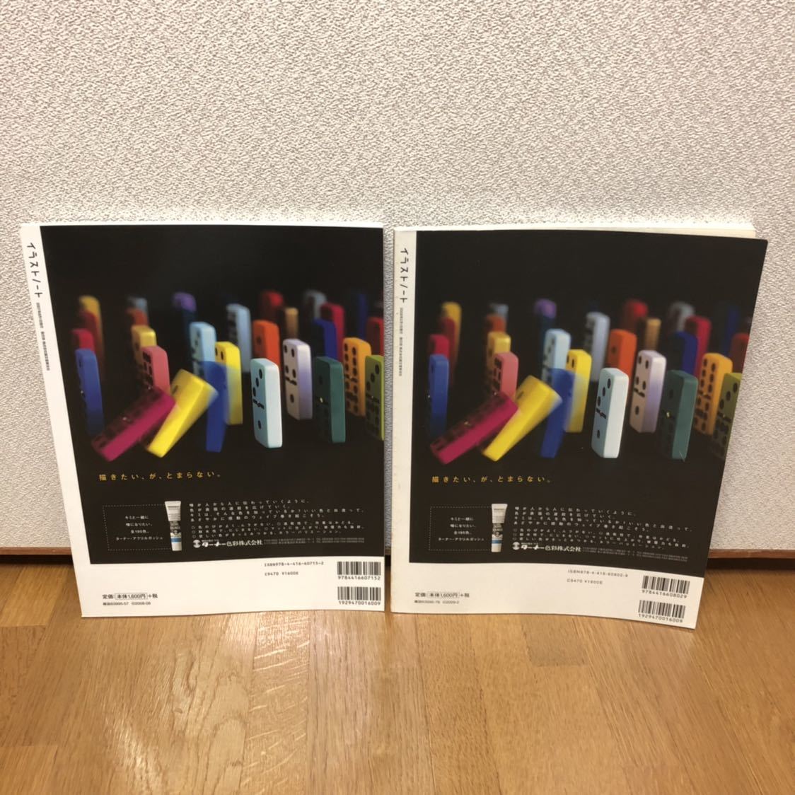 ヤフオク 送料無料 イラストノート No3 5 2冊セット 広告 ヤフオク 送料無料 イラストノート No3 5 2冊セット 広告