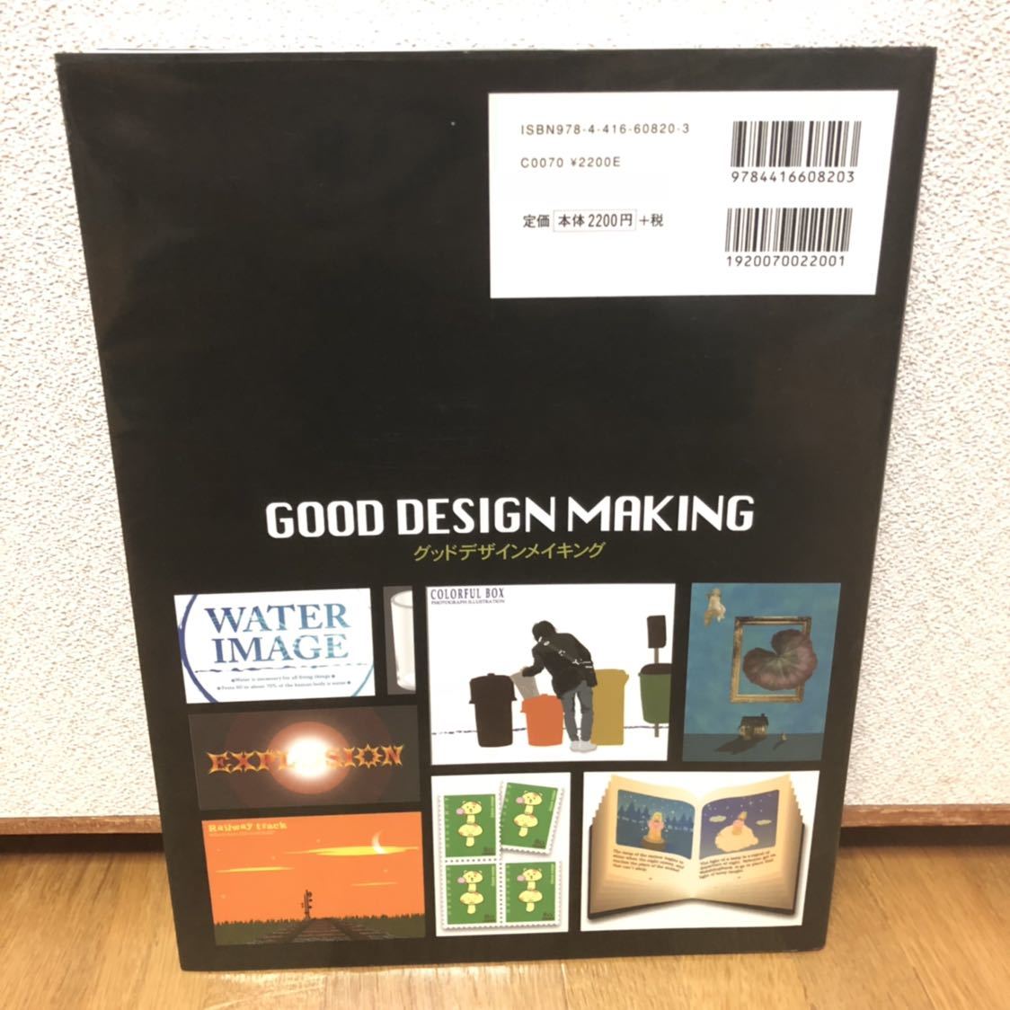  free shipping *GOOD DESIGN MAKINGgdo design making NO.1* illustrator photo shop 