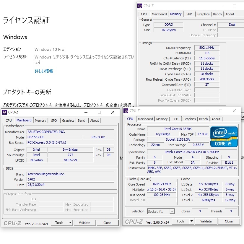 【中古】ASUS P8Z77-V LK(Win10Pro) + CPU(i5 3570K)、メモリ16GB(サンマックス4GBx4)