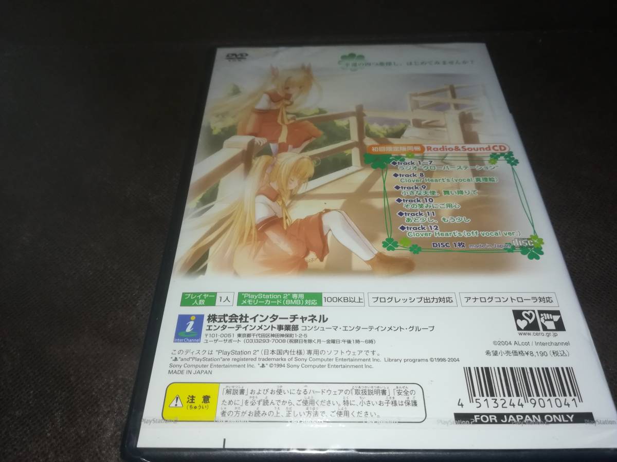 PS2 新品未開封 Clover Heart's looking for happiness 初回限定版 クローバーハーツ_画像2