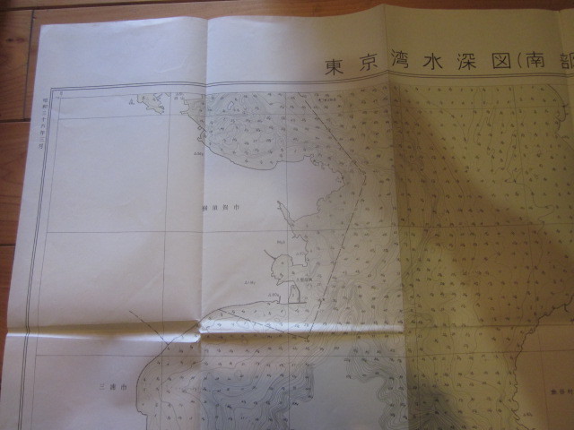 古地図　東京湾水深図（南部）　　◆　昭和36年　◆　　