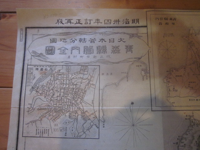 古地図　　青森県管内全図　　◆　明治34年訂正再版　◆　　_画像5