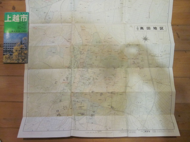 古地図　上越市　　◆　昭和60年　◆　都市地図　塔文社　_画像5