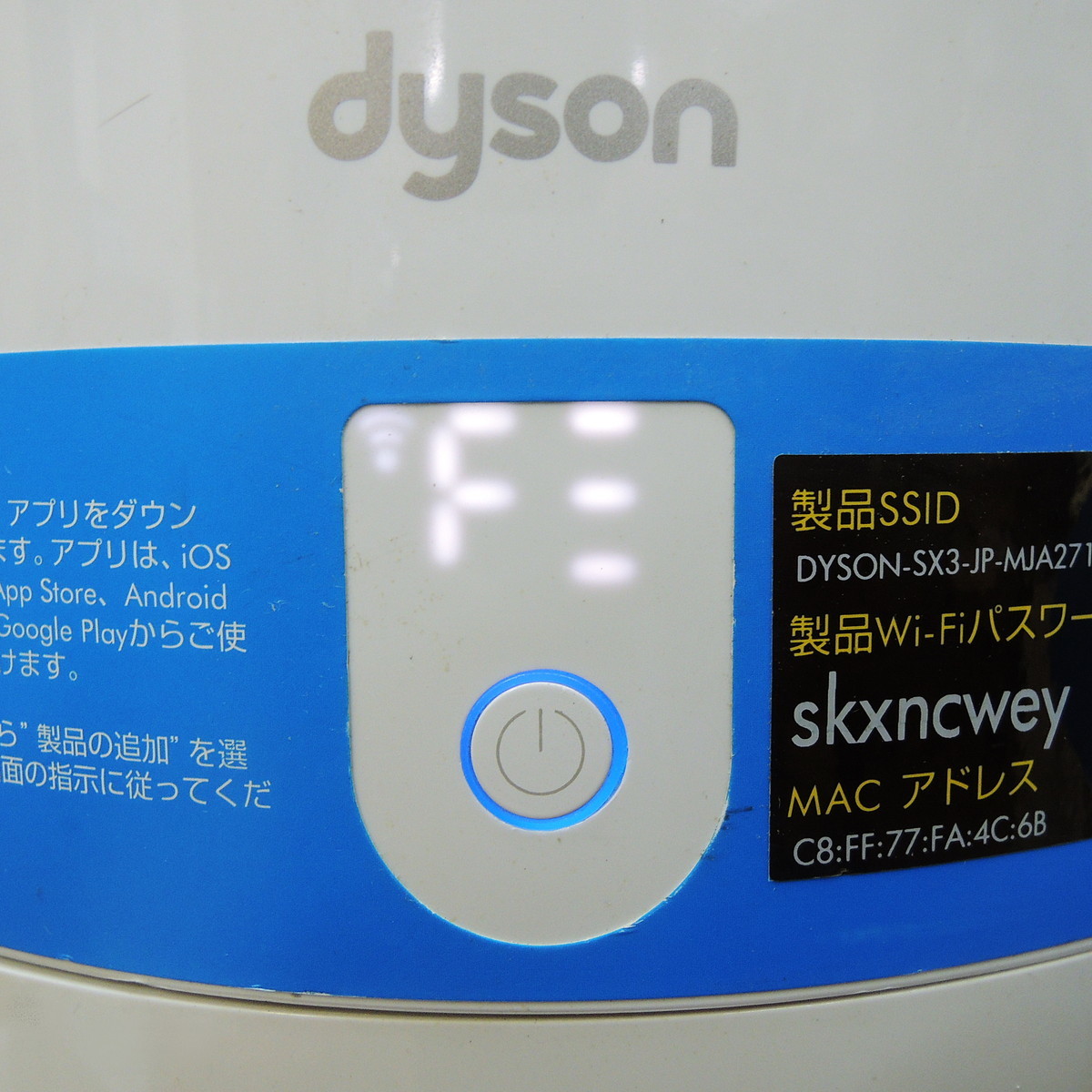 【即決!早い者勝ち!】 ダイソン HP03 ピュア ホット&クール リンク ファンヒーター dyson pure hot + cool Link 扇風機/温風機 スマホ操作_画像2