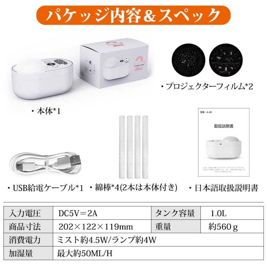 加湿器 充電式 小型 卓上加湿器 プロジェクター マイナスイオン 除菌機能付き 空気清浄機 次亜塩素酸水対応 アロマ対応 除菌対応　ホワイト_画像9