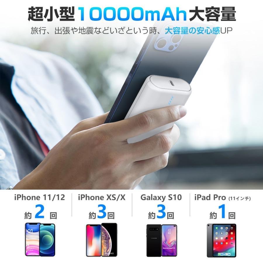 モバイルバッテリー iPhone 軽量 10000mAh 大容量 20W QC3.0搭載 USB-A+Type-C入出力ポート パススルー機能搭載 二台同時充電 iPhone/Andro_画像5