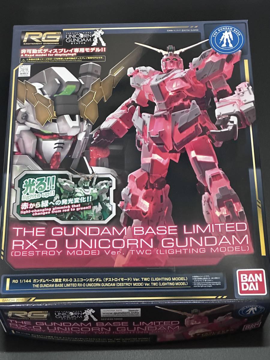 希少 未使用品 1/144 RG RX-0 ユニコーンガンダム デストロイモード