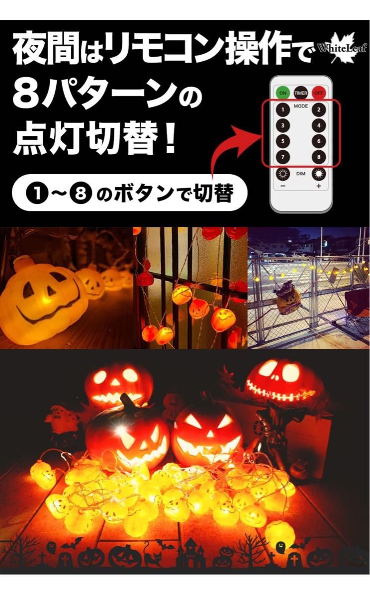 ハロウィン LED イルミネーション ライト 飾り