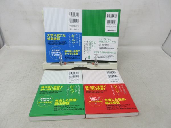 G5# Crown tea nk. English word 4 pcs. standard 1 version.2 version,Basic,Advanced [ work ].. Yukio [ issue ] three ..* average #