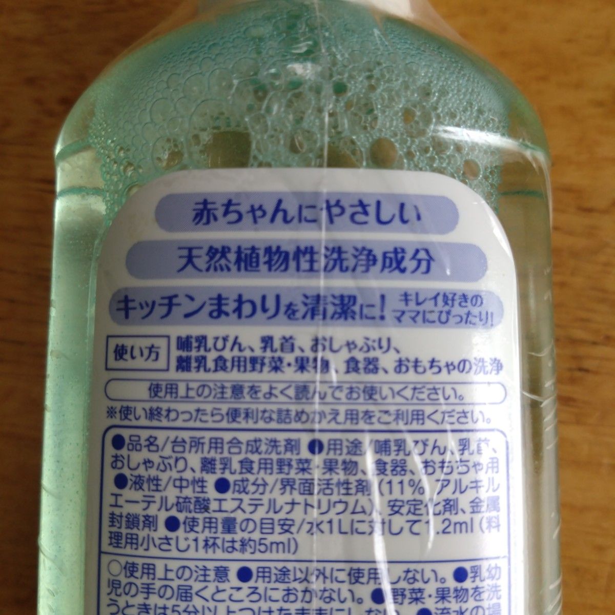 【新品未開封】pigeon　哺乳瓶野菜洗い洗剤　哺乳瓶　出産準備