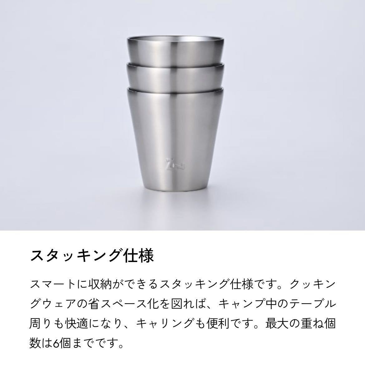 【新品未使用】2色セット STACKING TUMBLER スタッキング タンブラー ZANE ARTS ゼインアーツ シルバー ブラック 真空断熱 ペア_画像2