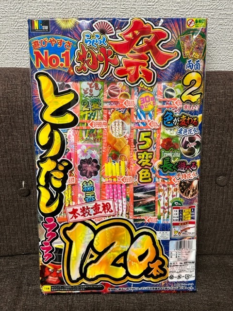 ★送料込★らくらく花火祭ＬＬ★手持ち花火★１２０本★３セット★遊び安さＮＯ.１★送料込★即決落札★_画像2