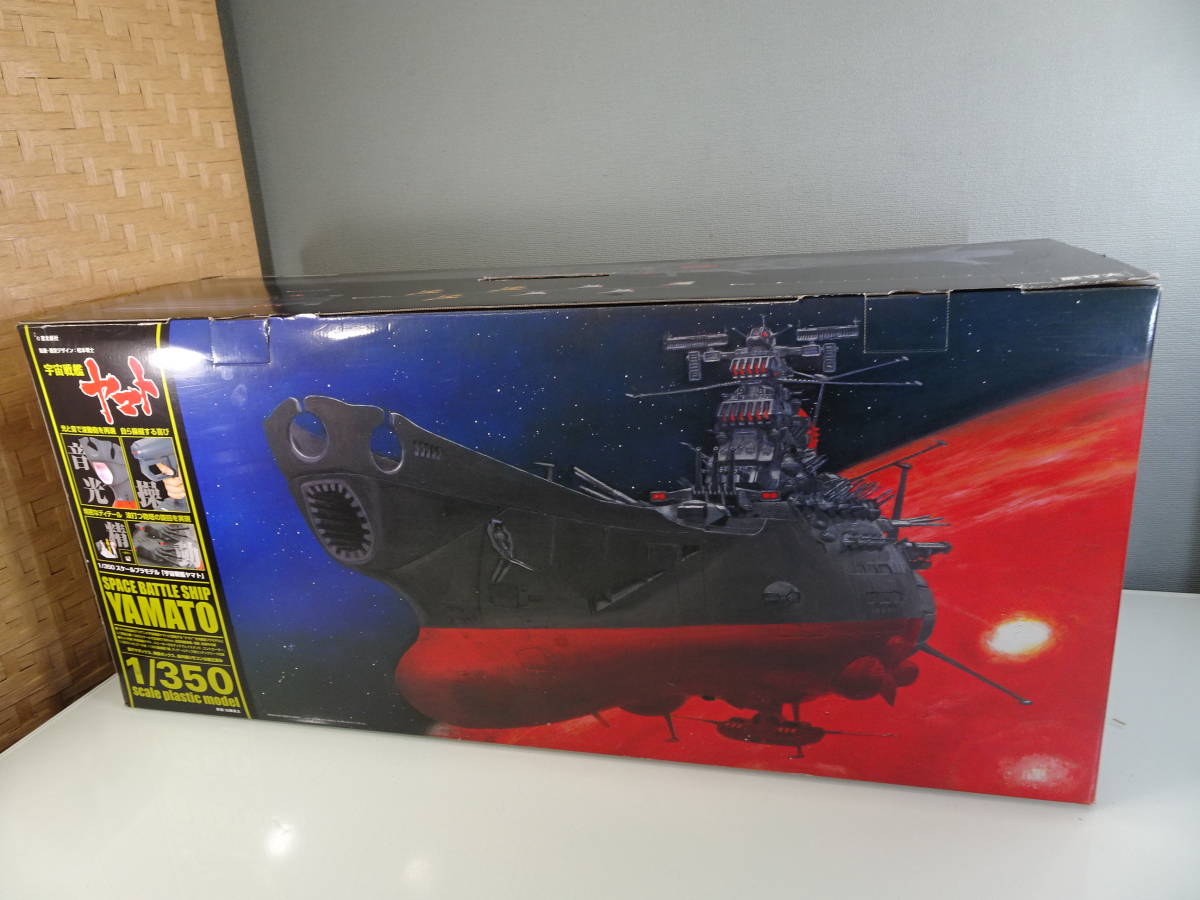 新品 バンダイ 1/350 プラモデル 全長766ｍｍ 宇宙戦艦ヤマト リモコン