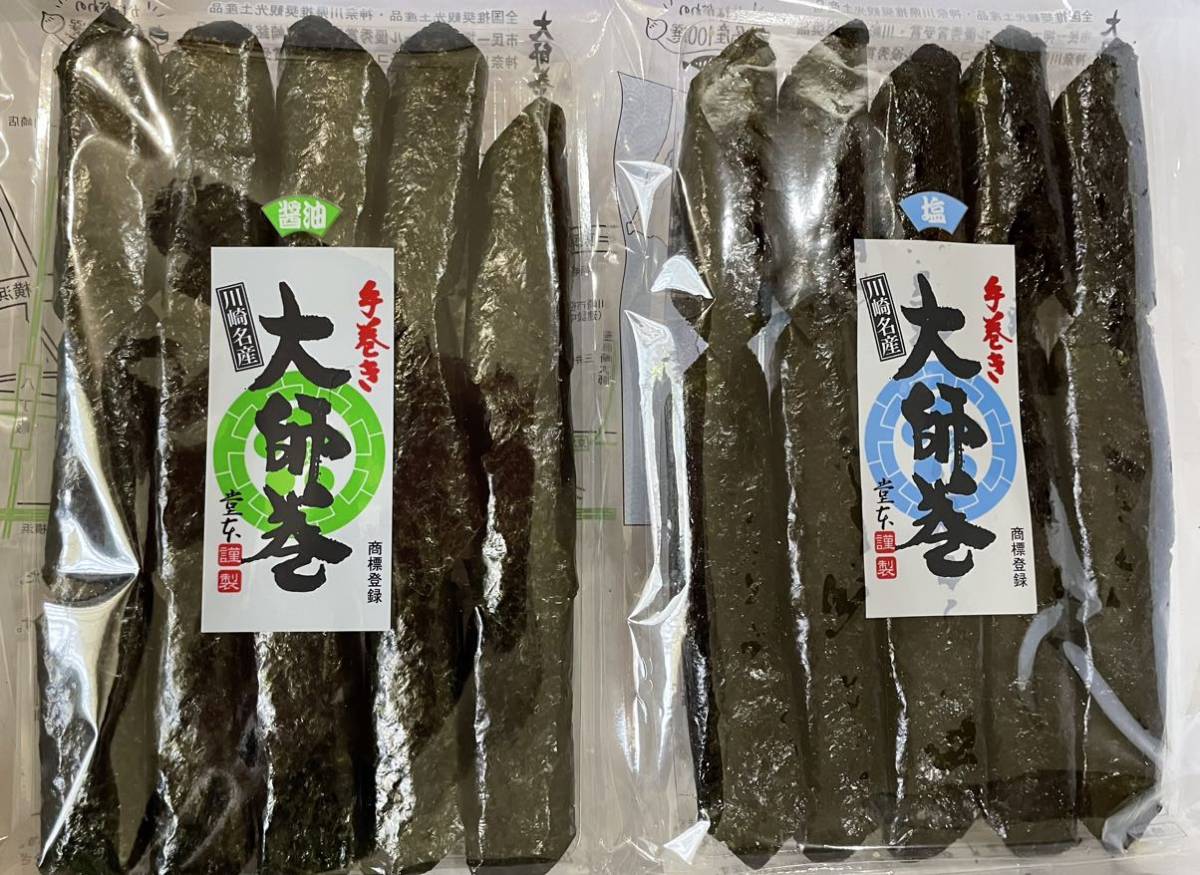 送料無料川崎名産大師巻15本入2袋