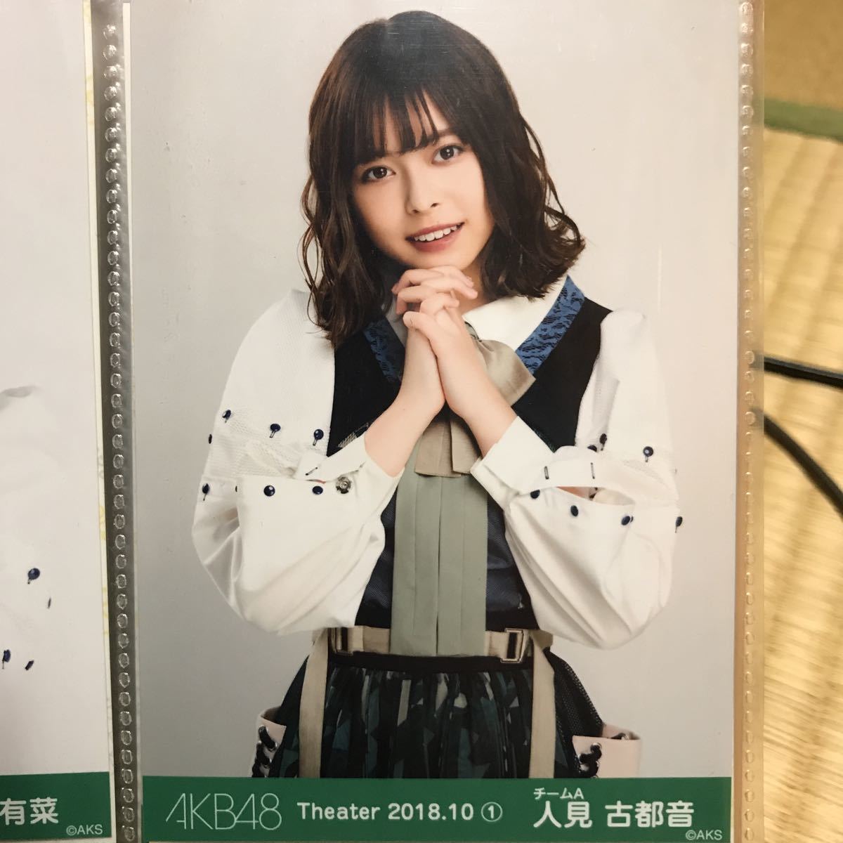 AKB48 Theater2018.10①生写真 人見古都音 チュウ_画像1