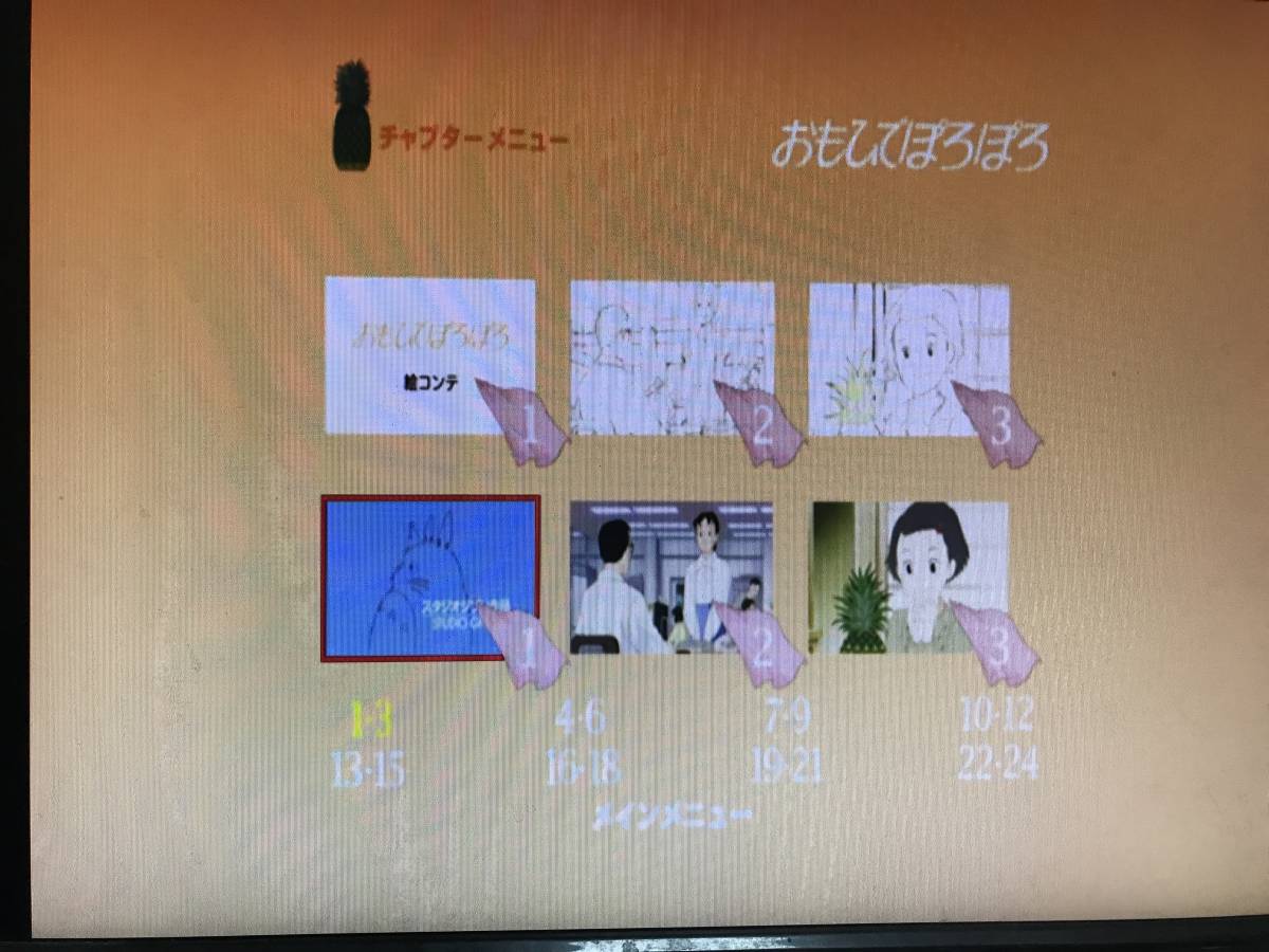 即決 おもひでぽろぽろ【デジタルリマスター版】 DVD+純正ケース 即決 おもひでぽろぽろ【デジタルリマスター版】 DVD+純正ケース
