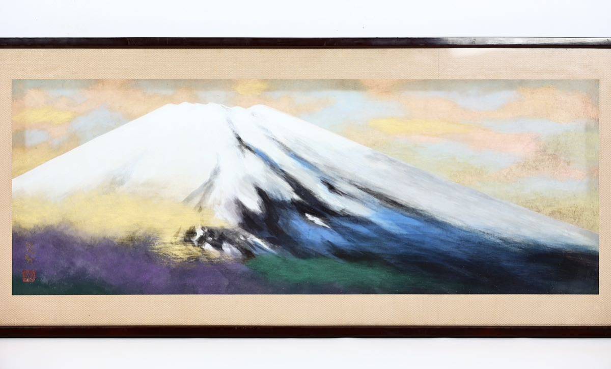 真作 水彩 三輪晁勢 富士山 名作 額入り 絵 絵画 日本画 水彩画 風景画