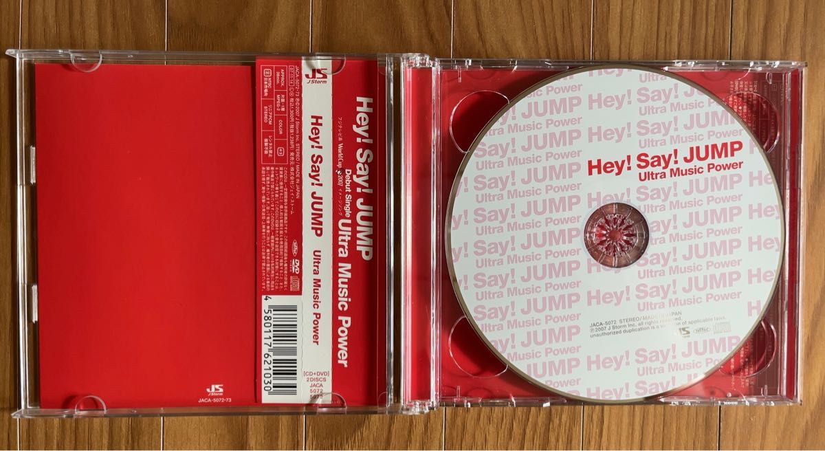 Hey!Say!JUMP 初回限定盤 Ultra Music Power CD+DVD 初回限定盤 中古DVD