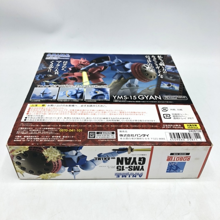 【中古】バンダイ　ROBOT魂YMS-15ギャン ver.A.N.I.M.E　未開封品、箱傷み有[240070097355]_画像4