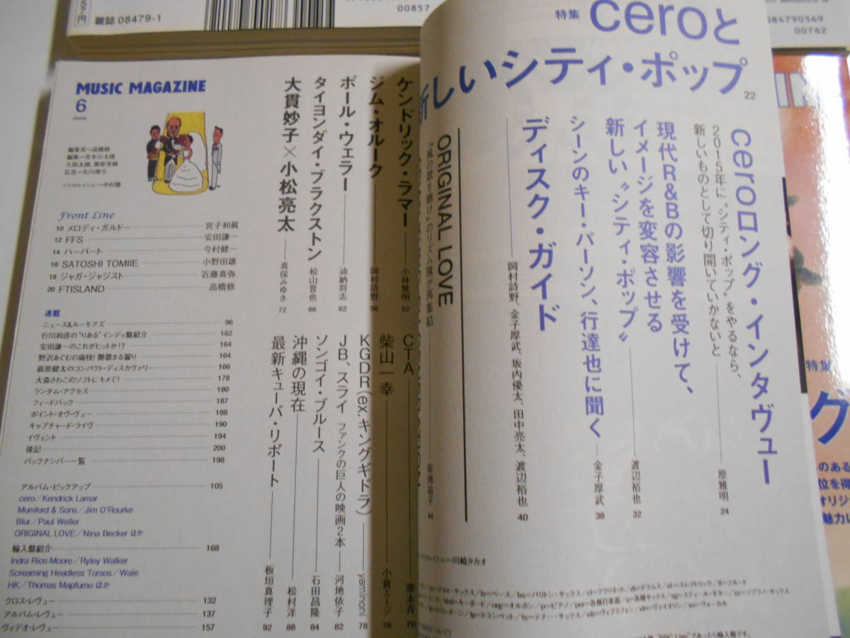 4冊 MUSIC MAGAZINE ミュージック・マガジン 2017.1 ベストアルバム2016 2015.6 cero 2015.9 ハナレグミ 2016.3 ももいろクローバーZ_画像6