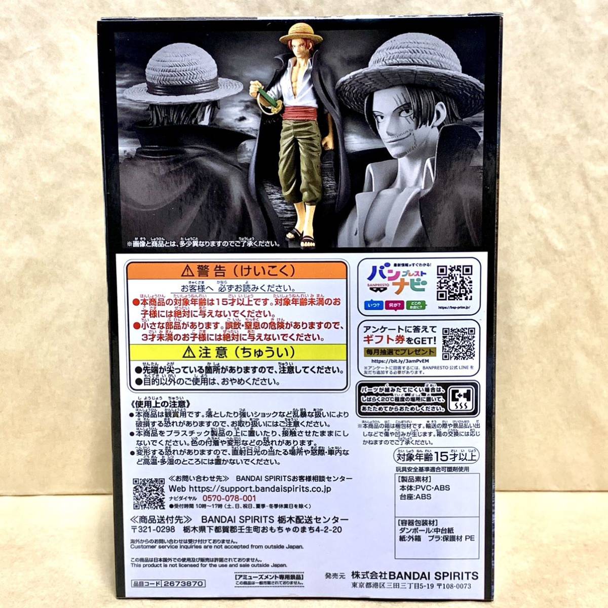 在庫2【新品未開封】ワンピース DXF THE GRANDLINE SERIES 在庫2【新品未開封】ワンピース DXF THE GRANDLINE SERIES