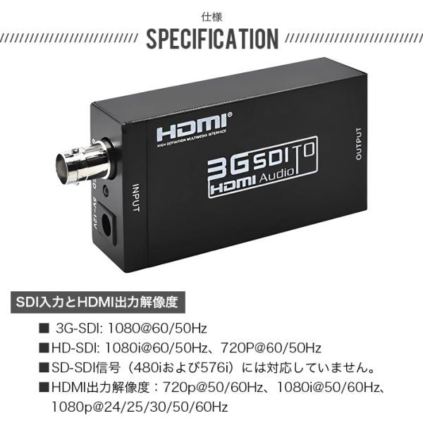 SDI to HDMI コンバーター 3G-SDI/HD-SDI/SD-SDI HDMI変換器 sdi hdmi 変換 1080P 60Hz SDIからHDMIへの変換器音声同期伝送_画像9