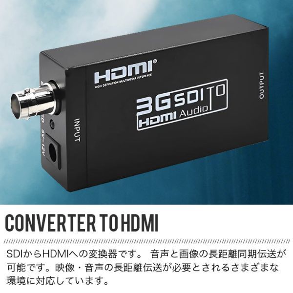 SDI to HDMI コンバーター 3G-SDI/HD-SDI/SD-SDI HDMI変換器 sdi hdmi 変換 1080P 60Hz SDIからHDMIへの変換器音声同期伝送_画像3