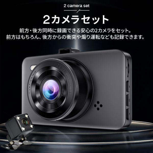 ドライブレコーダー 前後カメラ 32GBカード付き 1440P・FullHD Sonyセ車載カメラ 170度広角視野赤外線暗視ライトLED信号機対策 HDR/WDR技術_画像6