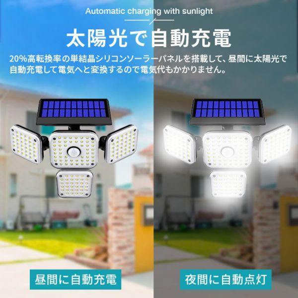 2個セット】進化版 リモコン付きセンサーライト屋外ソーラーライト 144LED 面発光 3つ知能モード 2400mAH IP65防水 自動点灯消灯 壁掛け式_画像6