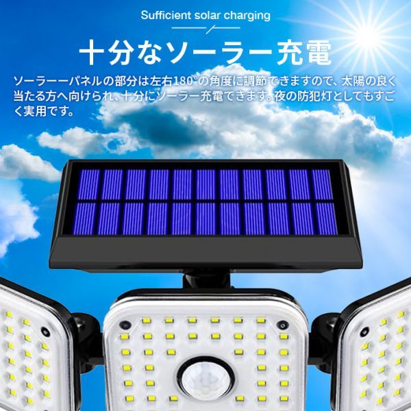 2個セット】進化版 リモコン付きセンサーライト屋外ソーラーライト 144LED 面発光 3つ知能モード 2400mAH IP65防水 自動点灯消灯 壁掛け式_画像4