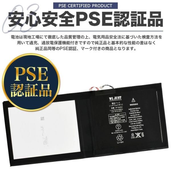 Xperia Z4 タブレット互換交換用のバッテリー 電池互換PSE認証品SGP712 SGP771 LIS2210ERPX 6000mAh/22.8Wh 3.8V_画像5