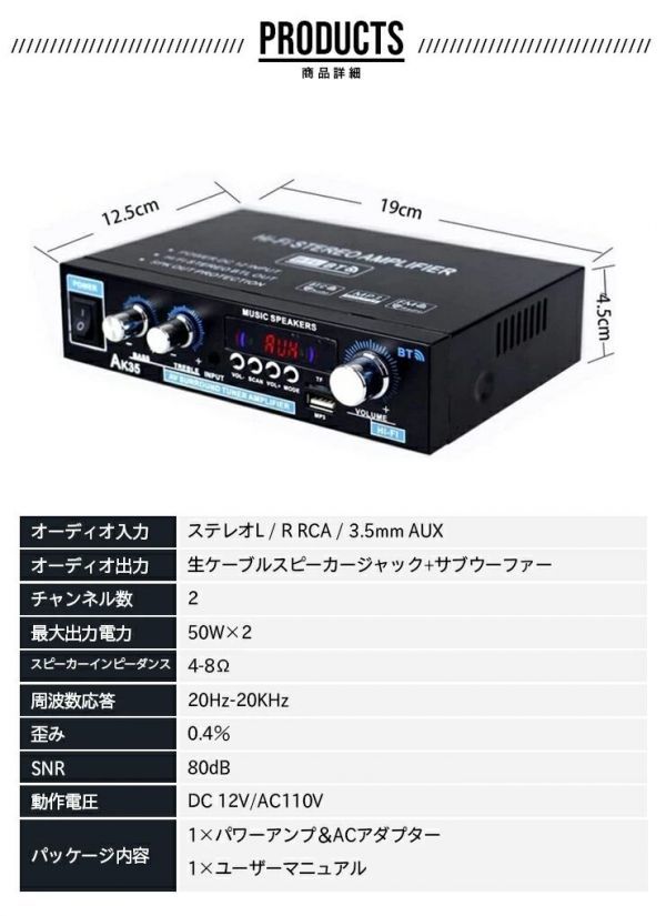 進化版　Bluetooth5.0 パワーアンプ 50W×2 オーディオアンプ スピーカー USB/TFカード再生可 Hi-Fiステレオデジタルアンプ 重低音リモコン_画像9