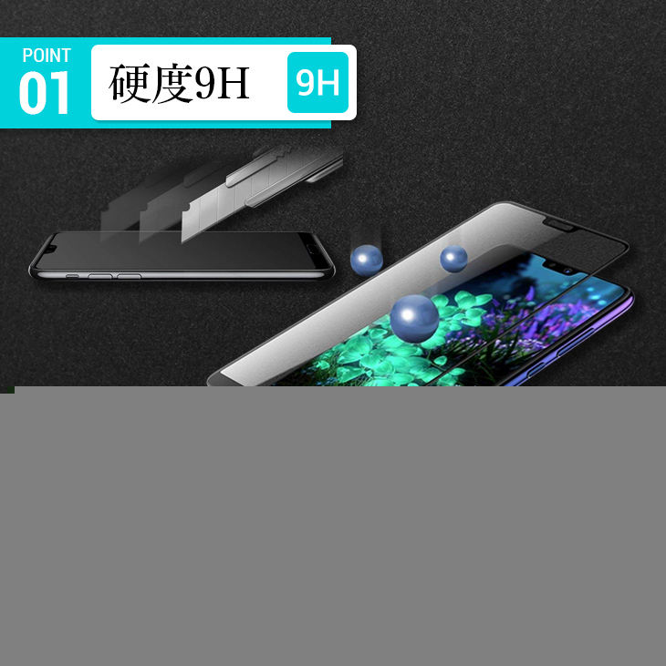 【送料無料】Huawei P20 強化ガラスフィルム 液晶保護 フィルム全面保護　超薄５D強化ガラス 硬度9H 高透過率 飛散防止 指紋防止]2色選】_画像7
