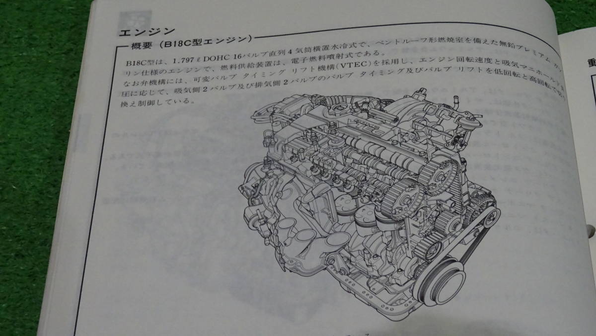 DC1 DC2 インテグラSi インテグラタイプR 純正 サービス DC1 DC2 インテグラSi インテグラタイプR 純正 サービス